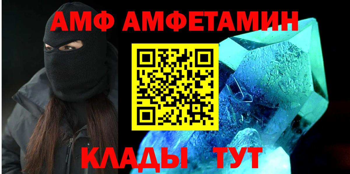 Amphetamine 98% Елабуга