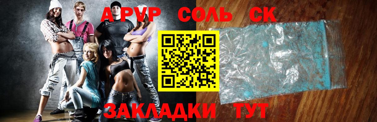 Alpha PVP Crystall Елабуга