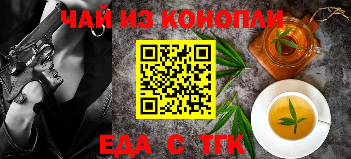 Canna-Cookies марихуана Елабуга