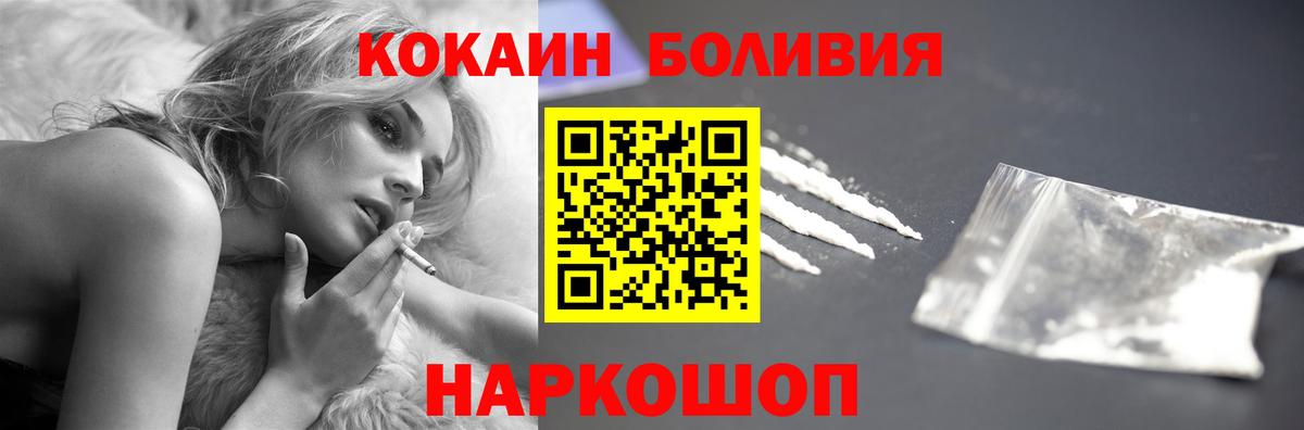 КОКАИН Перу  КОКАИН Fish Scale  Елабуга  Кокаин  Вход с VPN 