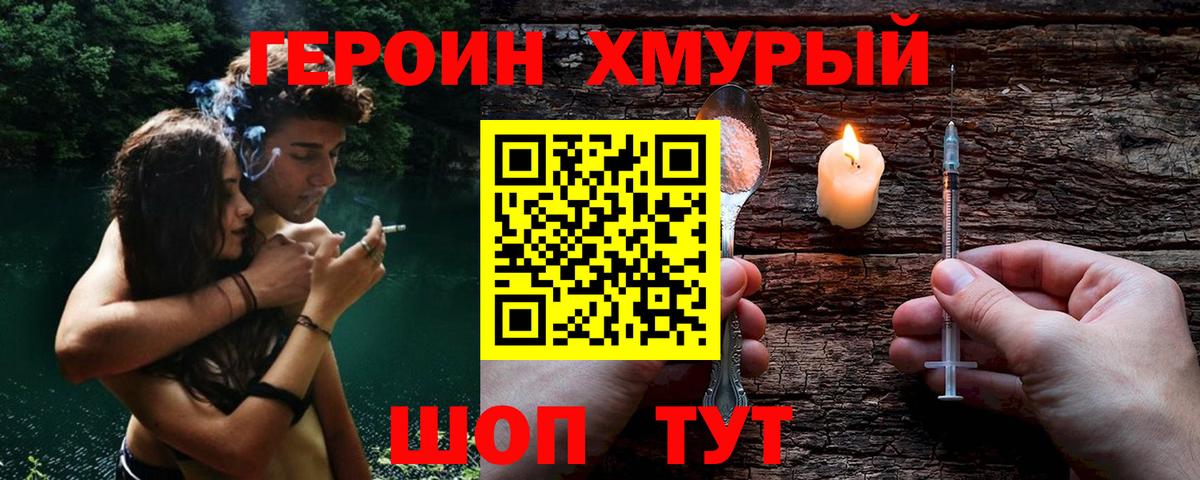 Героин гречка  Вход с VPN  Елабуга 