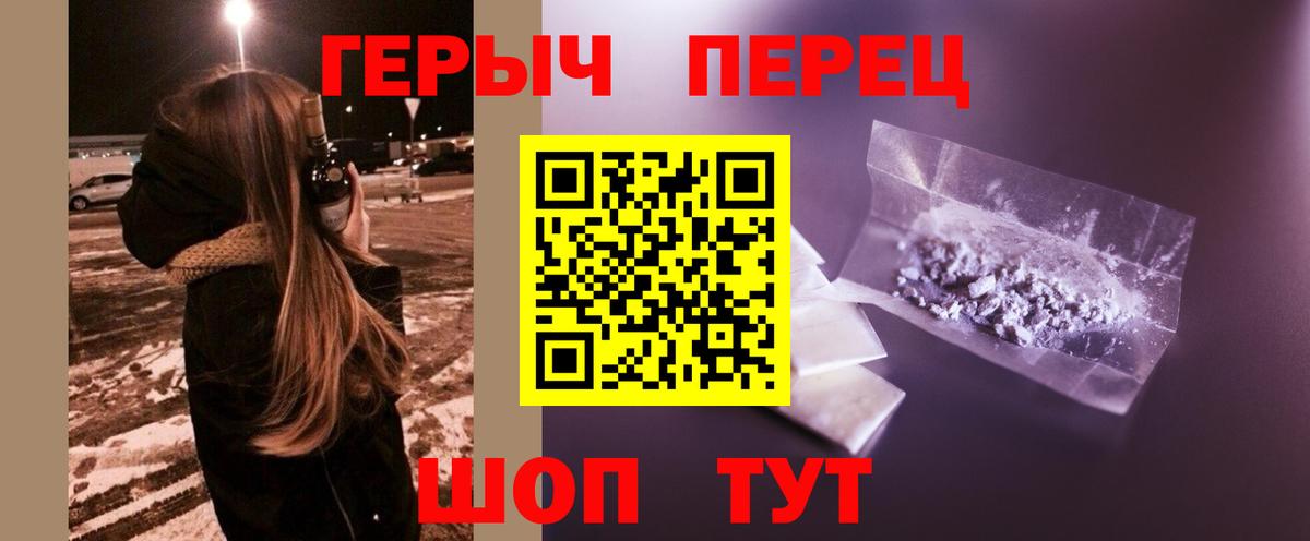 ГЕРОИН VHQ Елабуга