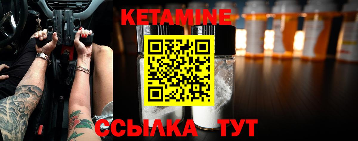 Елабуга  Кетамин ketamine  Вход с VPN  КЕТАМИН VHQ 