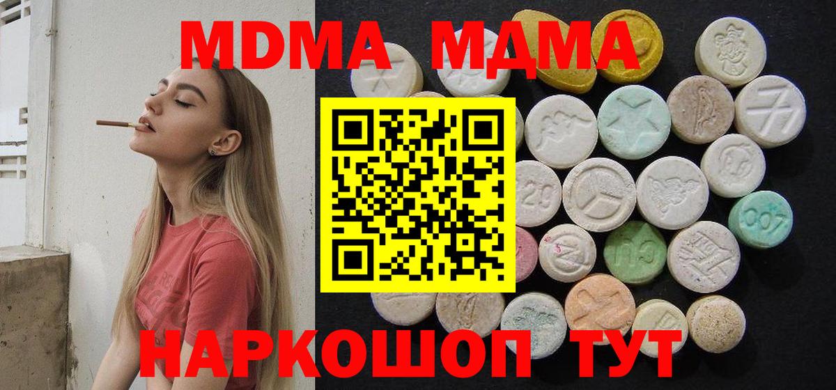 MDMA VHQ Елабуга