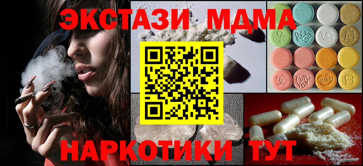 MDMA кристаллы  Вход с VPN  MDMA молли  Елабуга 