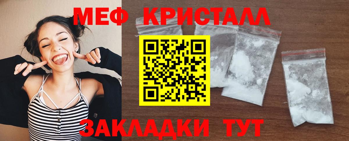 Меф  Меф VHQ  закладки  Елабуга  Вход с VPN  МЯУ-МЯУ 