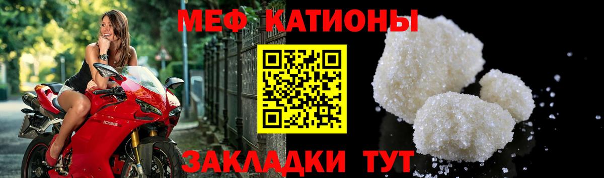 МЕФ кристаллы Елабуга