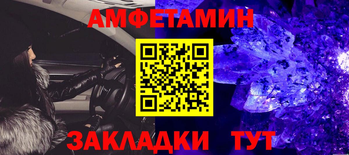 Елабуга  Метамфетамин кристалл  Вход с VPN 