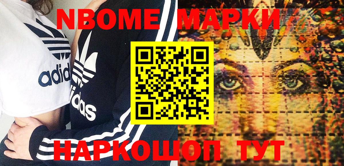 Наркотические марки 1500мкг  Вход с VPN  Наркотические марки 1500мкг  Елабуга 