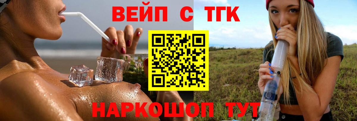 Дистиллят ТГК THC oil Елабуга